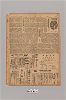 藏品(公論報-台灣風土第063期)的圖片